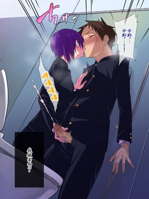 [ぐじら4号 (ぐじら)] 公衆ビッチ陰キャくん [古月个人汉化重译]_041