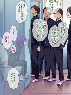 [ぐじら4号 (ぐじら)] 公衆ビッチ陰キャくん [古月个人汉化重译]_045