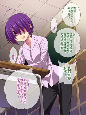 [ぐじら4号 (ぐじら)] 公衆ビッチ陰キャくん [古月个人汉化重译]_046