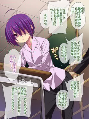 [ぐじら4号 (ぐじら)] 公衆ビッチ陰キャくん [古月个人汉化重译]_047