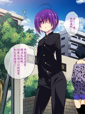 [ぐじら4号 (ぐじら)] 公衆ビッチ陰キャくん [古月个人汉化重译]_059