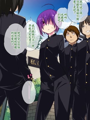 [ぐじら4号 (ぐじら)] 公衆ビッチ陰キャくん [古月个人汉化重译]_061