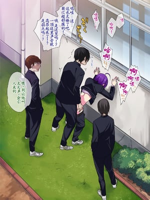 [ぐじら4号 (ぐじら)] 公衆ビッチ陰キャくん [古月个人汉化重译]_062