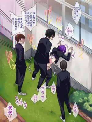 [ぐじら4号 (ぐじら)] 公衆ビッチ陰キャくん [古月个人汉化重译]_064