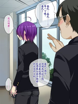 [ぐじら4号 (ぐじら)] 公衆ビッチ陰キャくん [古月个人汉化重译]_079