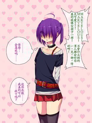 [ぐじら4号 (ぐじら)] 公衆ビッチ陰キャくん [古月个人汉化重译]_082