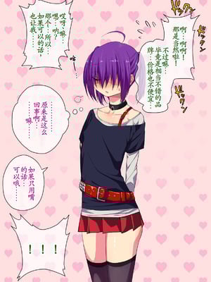 [ぐじら4号 (ぐじら)] 公衆ビッチ陰キャくん [古月个人汉化重译]_083