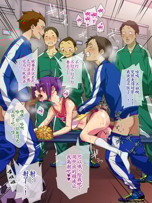 [ぐじら4号 (ぐじら)] 公衆ビッチ陰キャくん [古月个人汉化重译]_098