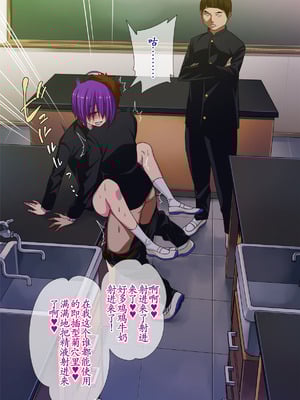 [ぐじら4号 (ぐじら)] 公衆ビッチ陰キャくん [古月个人汉化重译]_106