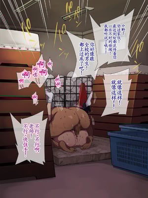 [ぐじら4号 (ぐじら)] 公衆ビッチ陰キャくん [古月个人汉化重译]_114