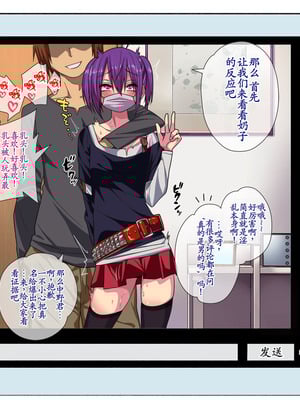 [ぐじら4号 (ぐじら)] 公衆ビッチ陰キャくん [古月个人汉化重译]_119