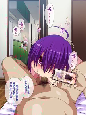 [ぐじら4号 (ぐじら)] 公衆ビッチ陰キャくん [古月个人汉化重译]_144