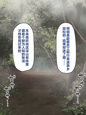 [一億万軒茶屋 ] 神様っ! モテたいと願ったけれどチンポがちょっと限界かも!？ [中国翻訳]_002