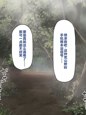 [一億万軒茶屋 ] 神様っ! モテたいと願ったけれどチンポがちょっと限界かも!？ [中国翻訳]_003