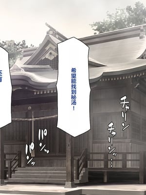 [一億万軒茶屋 ] 神様っ! モテたいと願ったけれどチンポがちょっと限界かも!？ [中国翻訳]_005