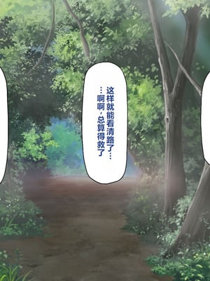 [一億万軒茶屋 ] 神様っ! モテたいと願ったけれどチンポがちょっと限界かも!？ [中国翻訳]_006