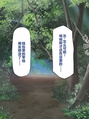 [一億万軒茶屋 ] 神様っ! モテたいと願ったけれどチンポがちょっと限界かも!？ [中国翻訳]_007