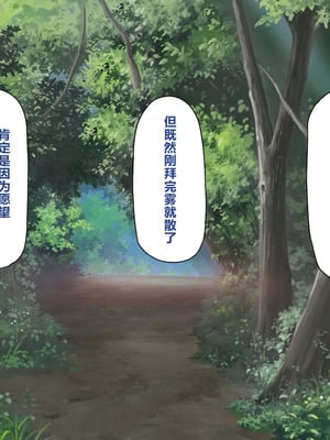 [一億万軒茶屋 ] 神様っ! モテたいと願ったけれどチンポがちょっと限界かも!？ [中国翻訳]_008