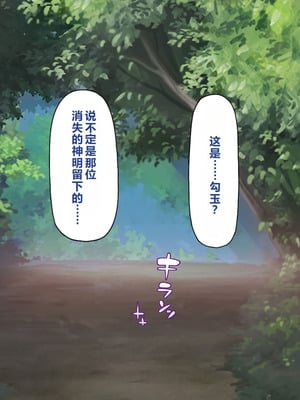 [一億万軒茶屋 ] 神様っ! モテたいと願ったけれどチンポがちょっと限界かも!？ [中国翻訳]_009