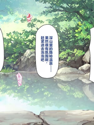 [一億万軒茶屋 ] 神様っ! モテたいと願ったけれどチンポがちょっと限界かも!？ [中国翻訳]_011