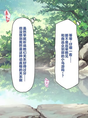 [一億万軒茶屋 ] 神様っ! モテたいと願ったけれどチンポがちょっと限界かも!？ [中国翻訳]_012