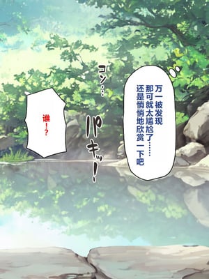 [一億万軒茶屋 ] 神様っ! モテたいと願ったけれどチンポがちょっと限界かも!？ [中国翻訳]_014