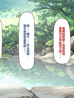 [一億万軒茶屋 ] 神様っ! モテたいと願ったけれどチンポがちょっと限界かも!？ [中国翻訳]_015