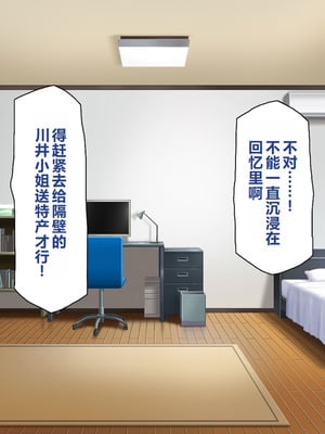 [一億万軒茶屋 ] 神様っ! モテたいと願ったけれどチンポがちょっと限界かも!？ [中国翻訳]_060