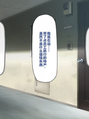 [一億万軒茶屋 ] 神様っ! モテたいと願ったけれどチンポがちょっと限界かも!？ [中国翻訳]_062