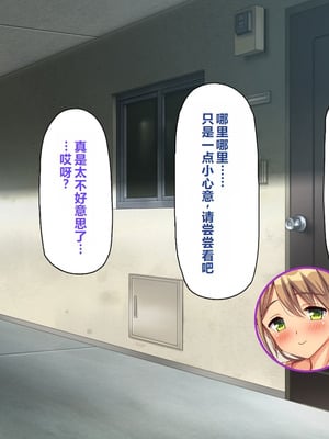 [一億万軒茶屋 ] 神様っ! モテたいと願ったけれどチンポがちょっと限界かも!？ [中国翻訳]_063