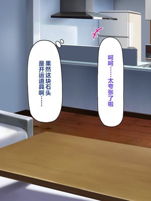 [一億万軒茶屋 ] 神様っ! モテたいと願ったけれどチンポがちょっと限界かも!？ [中国翻訳]_066