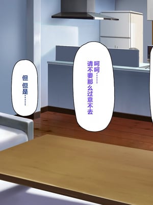 [一億万軒茶屋 ] 神様っ! モテたいと願ったけれどチンポがちょっと限界かも!？ [中国翻訳]_111