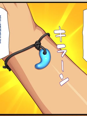 [一億万軒茶屋 ] 神様っ! モテたいと願ったけれどチンポがちょっと限界かも!？ [中国翻訳]_114