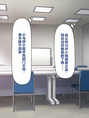 [一億万軒茶屋 ] 神様っ! モテたいと願ったけれどチンポがちょっと限界かも!？ [中国翻訳]_115