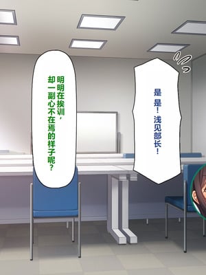 [一億万軒茶屋 ] 神様っ! モテたいと願ったけれどチンポがちょっと限界かも!？ [中国翻訳]_116