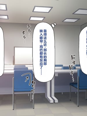 [一億万軒茶屋 ] 神様っ! モテたいと願ったけれどチンポがちょっと限界かも!？ [中国翻訳]_118