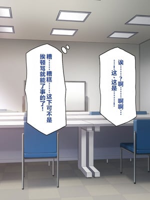 [一億万軒茶屋 ] 神様っ! モテたいと願ったけれどチンポがちょっと限界かも!？ [中国翻訳]_119