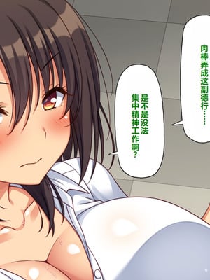 [一億万軒茶屋 ] 神様っ! モテたいと願ったけれどチンポがちょっと限界かも!？ [中国翻訳]_120