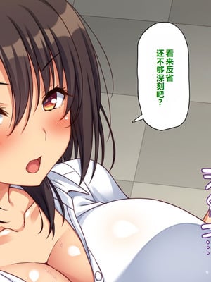 [一億万軒茶屋 ] 神様っ! モテたいと願ったけれどチンポがちょっと限界かも!？ [中国翻訳]_124