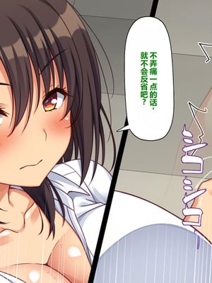 [一億万軒茶屋 ] 神様っ! モテたいと願ったけれどチンポがちょっと限界かも!？ [中国翻訳]_126