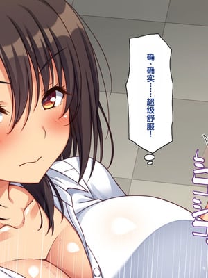 [一億万軒茶屋 ] 神様っ! モテたいと願ったけれどチンポがちょっと限界かも!？ [中国翻訳]_128