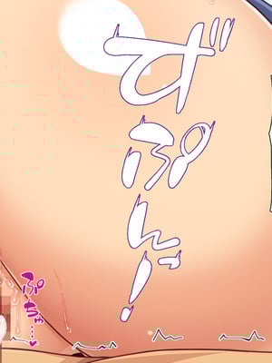 [一億万軒茶屋 ] 神様っ! モテたいと願ったけれどチンポがちょっと限界かも!？ [中国翻訳]_144