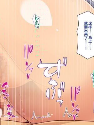 [一億万軒茶屋 ] 神様っ! モテたいと願ったけれどチンポがちょっと限界かも!？ [中国翻訳]_151