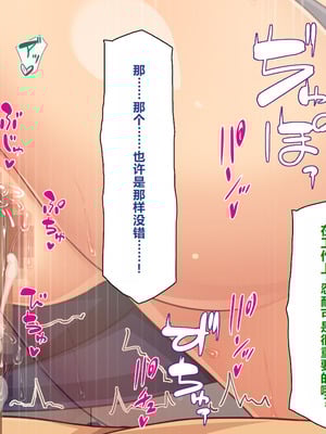 [一億万軒茶屋 ] 神様っ! モテたいと願ったけれどチンポがちょっと限界かも!？ [中国翻訳]_152