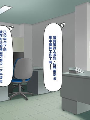 [一億万軒茶屋 ] 神様っ! モテたいと願ったけれどチンポがちょっと限界かも!？ [中国翻訳]_161