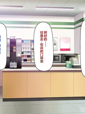 [一億万軒茶屋 ] 神様っ! モテたいと願ったけれどチンポがちょっと限界かも!？ [中国翻訳]_163