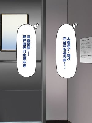 [一億万軒茶屋 ] 神様っ! モテたいと願ったけれどチンポがちょっと限界かも!？ [中国翻訳]_164