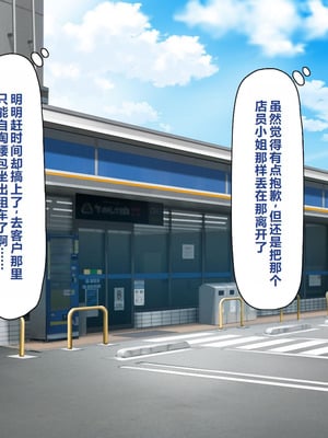 [一億万軒茶屋 ] 神様っ! モテたいと願ったけれどチンポがちょっと限界かも!？ [中国翻訳]_189