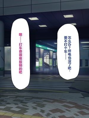 [一億万軒茶屋 ] 神様っ! モテたいと願ったけれどチンポがちょっと限界かも!？ [中国翻訳]_192