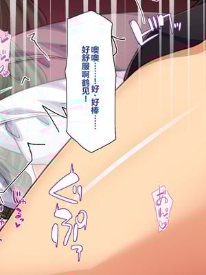 [一億万軒茶屋 ] 神様っ! モテたいと願ったけれどチンポがちょっと限界かも!？ [中国翻訳]_206